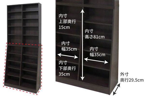 下段は奥行29.5cmで大容量でも安心の安定感