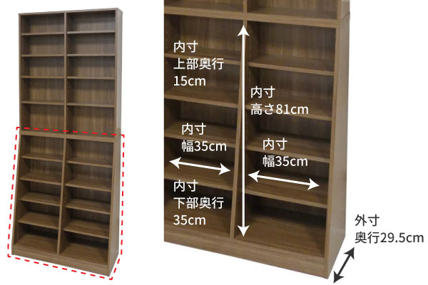 下段は奥行29.5cmで大容量でも安心の安定感