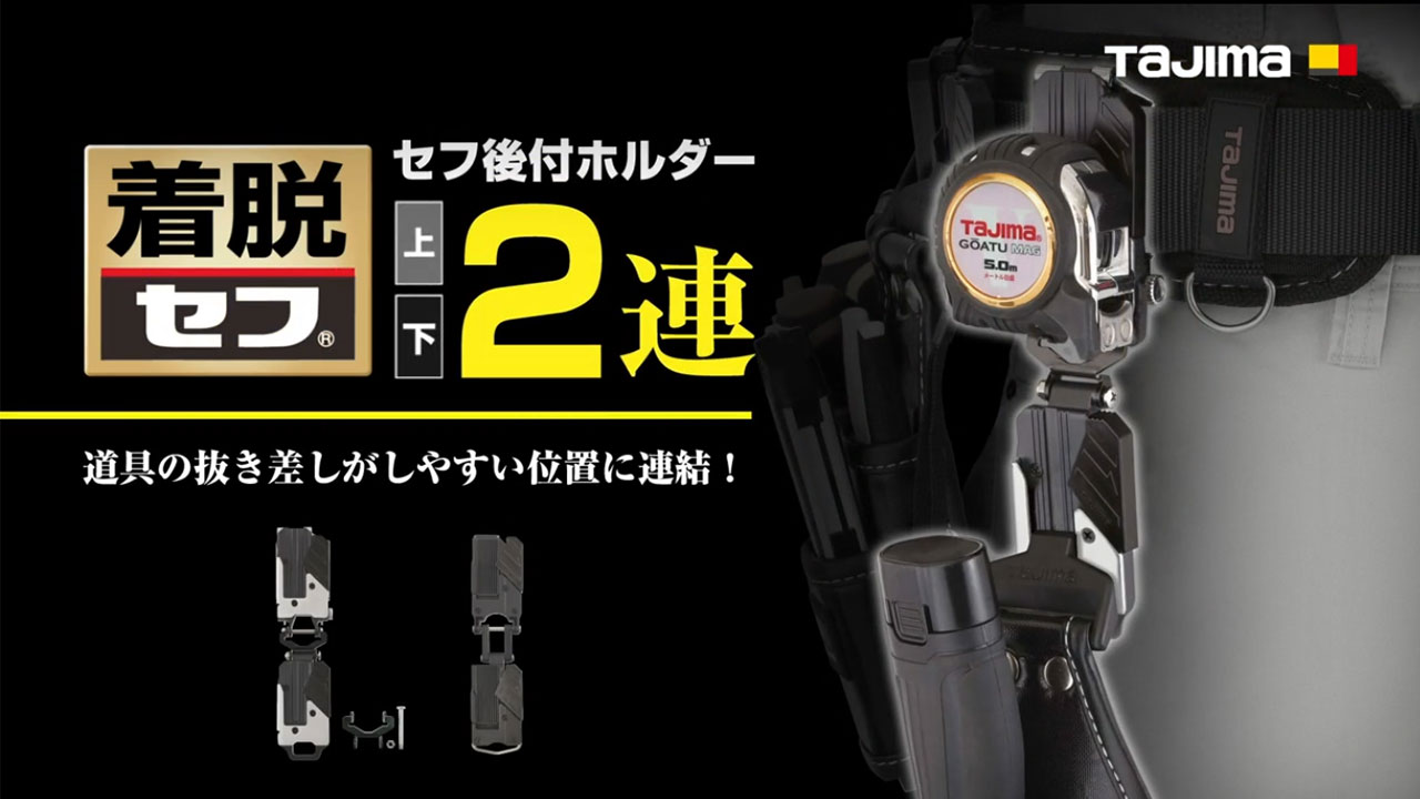 TAJIMA メタル上下2連  2個セット売り　値段交渉Ok TAJIMA(タジマ)】セフ後付ホルダーメタル上下2連 A-02