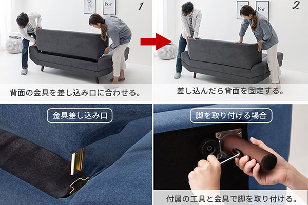 簡単組立
