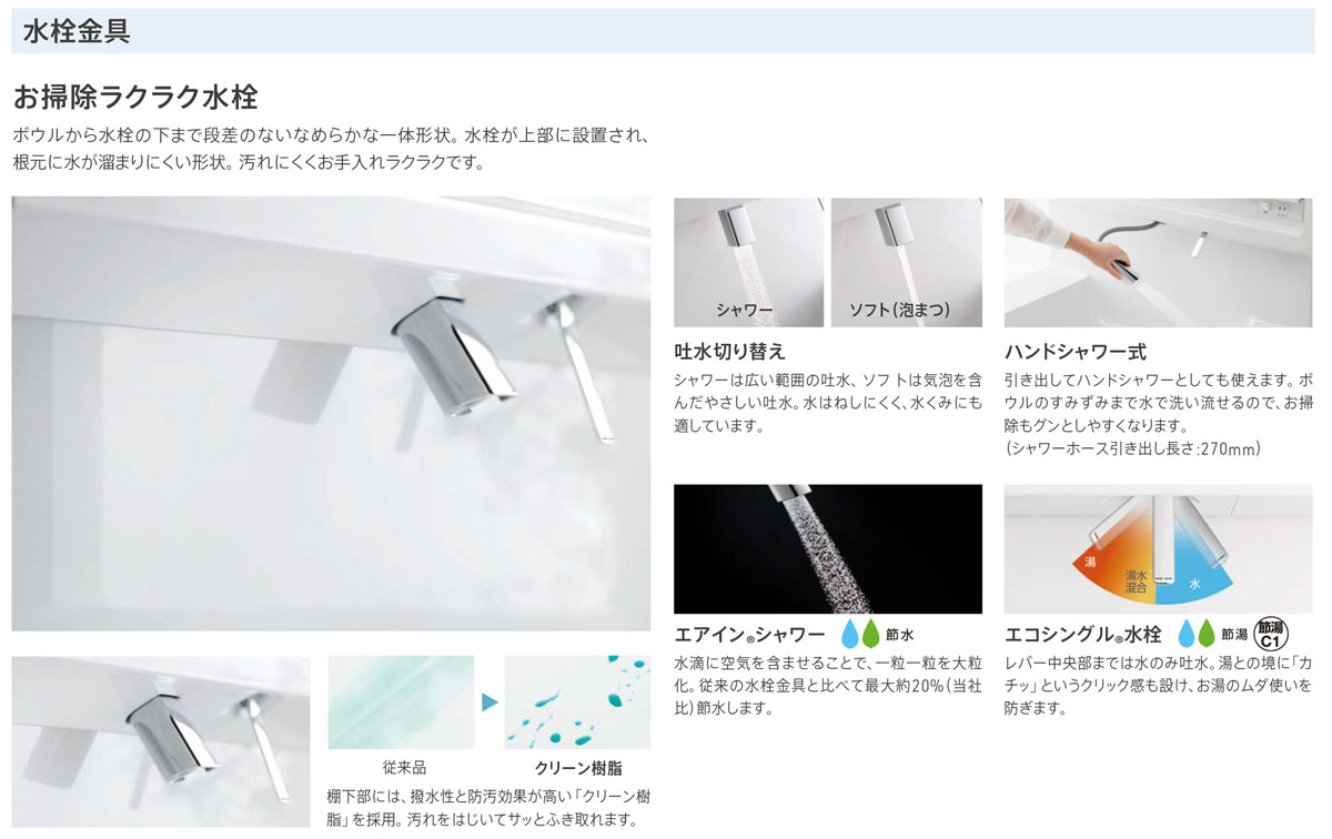 水栓金具