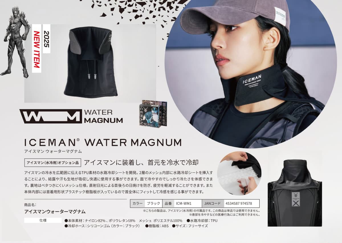 山真製鋸 アイスマンウォーターマグナム ICM－WM1 の通販