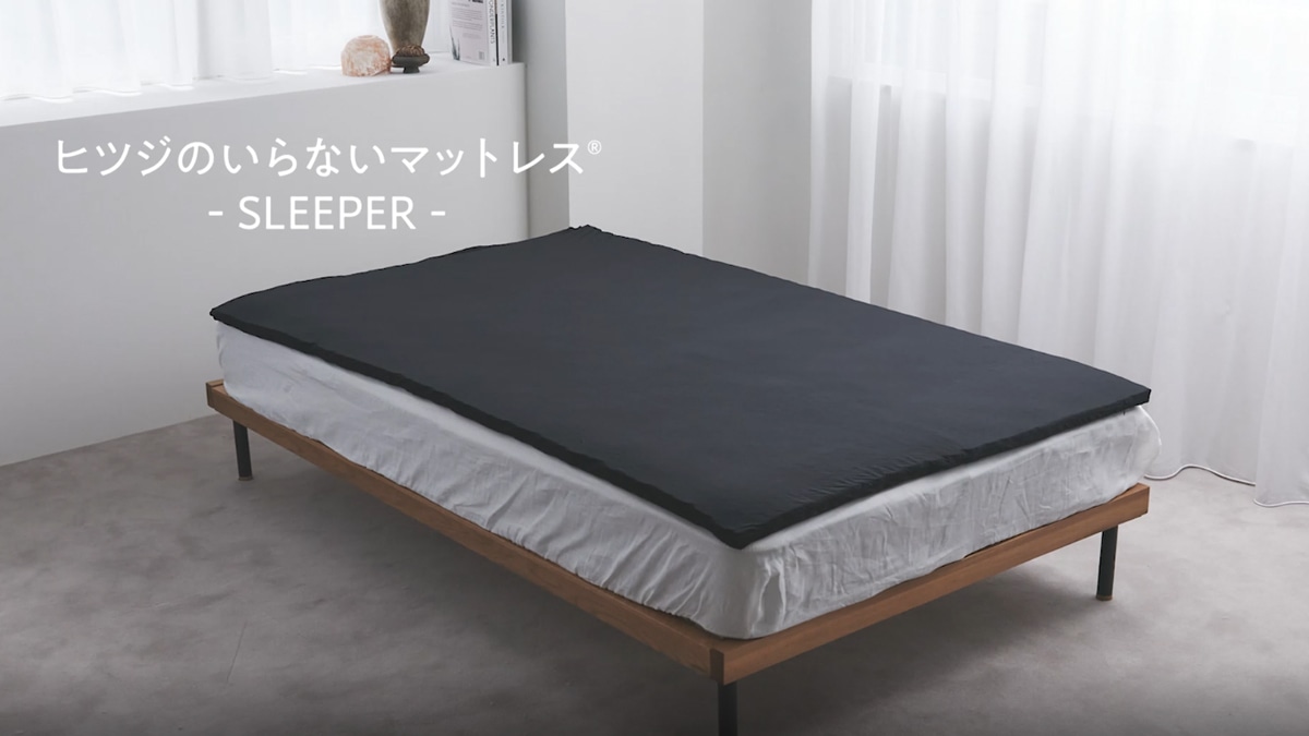 太陽 ヒツジのいらないマットレス SLEEPER シングル HTM