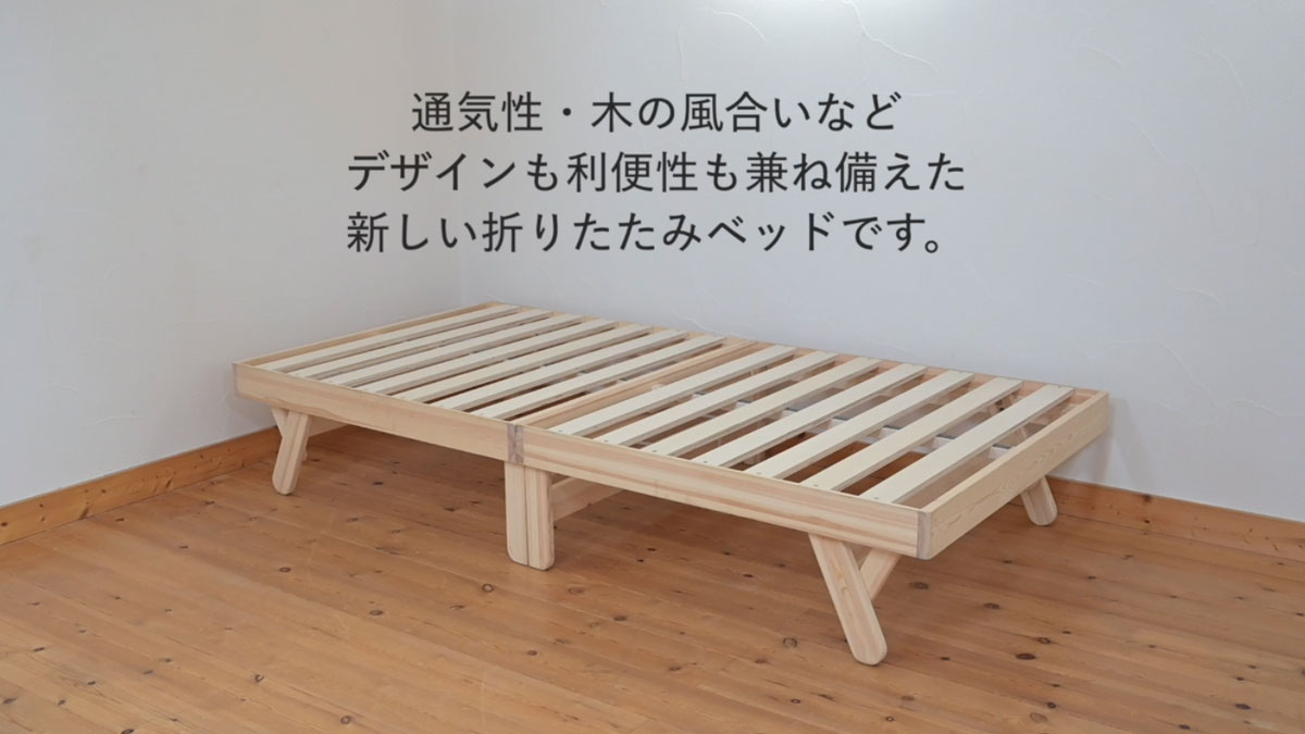 YAMAZEN（山善） 木製パタントベッド 折り畳み式 ナチュラル