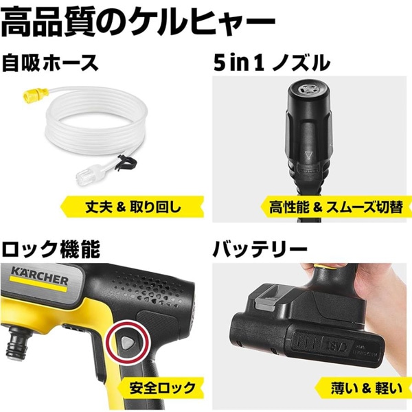ケルヒャー モバイル高圧洗浄機OC5Handy ハンディジェット OC 5 Handy（ハンディジェット） | ケルヒャー