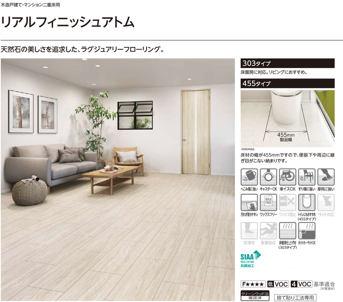 EIDAI フロア材 リアルフィニッシュアトム 303タイプ シエナ