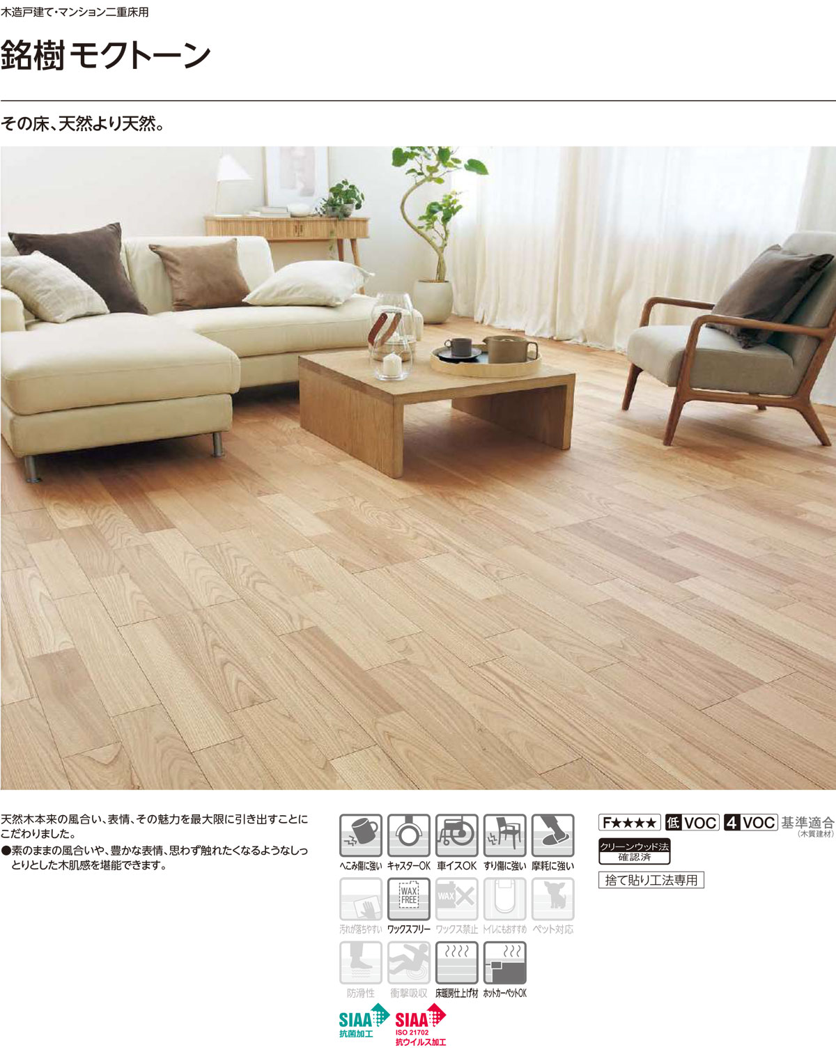 EIDAI フロア材 銘樹モクトーン 2Pタイプ ブラック