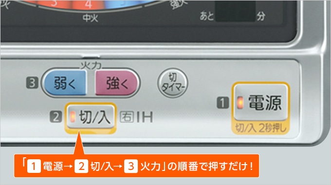 パッと見やすい押しやすい　でか文字ボタン