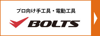 bolts