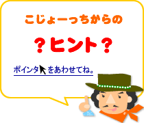 何でもいいからとにかく創造してみろよー！よーく考えてみて。