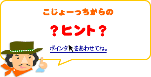 子どもっぽくするには原色を使うと良いぞ。元気の出る色。赤とか黄色とか…。
