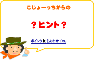 色つきの石を使うときは、黒い石をうまく使うことで、色つきの石を目立たせることができるぞ！