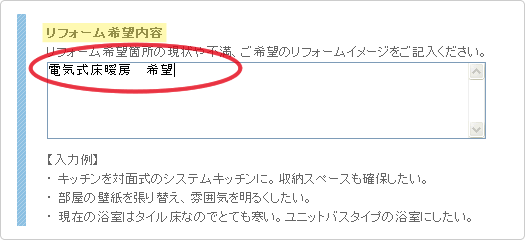 電気式 仕上げ材一体型床暖房 見積概算 一例 ホームセンター通販コメリドットコム 電気式 仕上げ材一体型床暖房 見積概算 一例 ホームセンター通販コメリドットコム