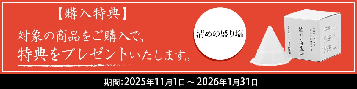 キャンペーンバナー