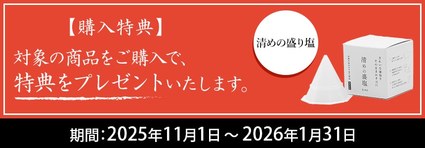 キャンペーンバナー