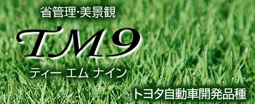 芝生特集 芝張り用品 芝生 肥料 除草用品 ホームセンター通販コメリドットコム