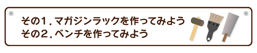 その１とその２