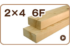 2×4　6F