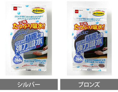 強力結露吸水テープ　広幅