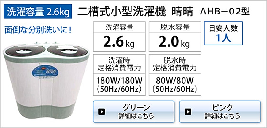 AHB-02型