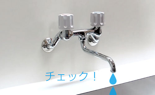 作業完了