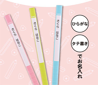 Mai【名入れえんぴつ】 楽天市場】10％OFFクーポン 名入れ 鉛筆 2B ブリックカラー鉛筆