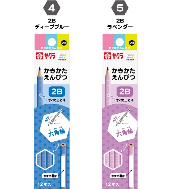 かきかた鉛筆　六角軸