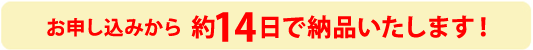 ご注文はこちら