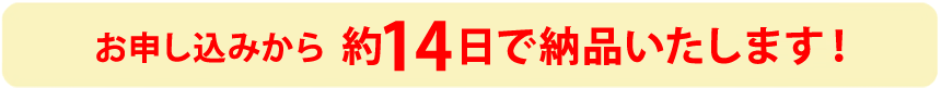 ご注文はこちら
