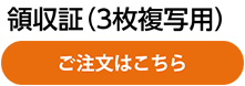 ご注文はこちら