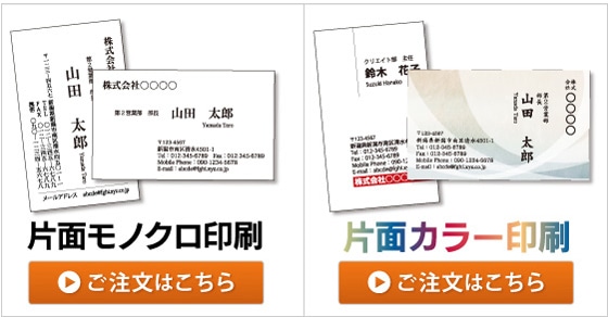 ご注文はこちら