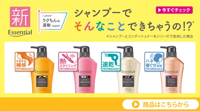 花王新製品 おすすめ商品フェア ホームセンター通販コメリドットコム