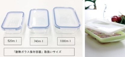 作り置き保存
