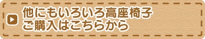 ご購入はこちら