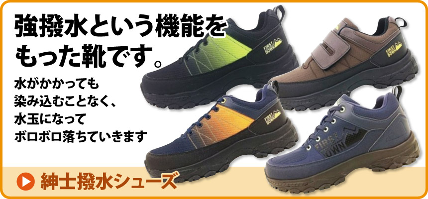 紳士撥水シューズ ホームセンター通販コメリドットコム