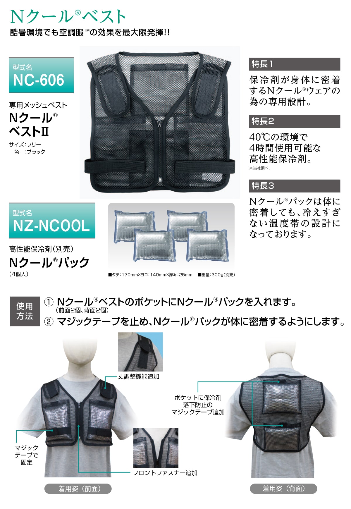 ファン付きウェア特集 | NSP | オプション用品｜ホームセンター通販コメリドットコム