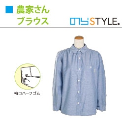 農家さんブラウス