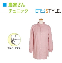 農家さんチュニック