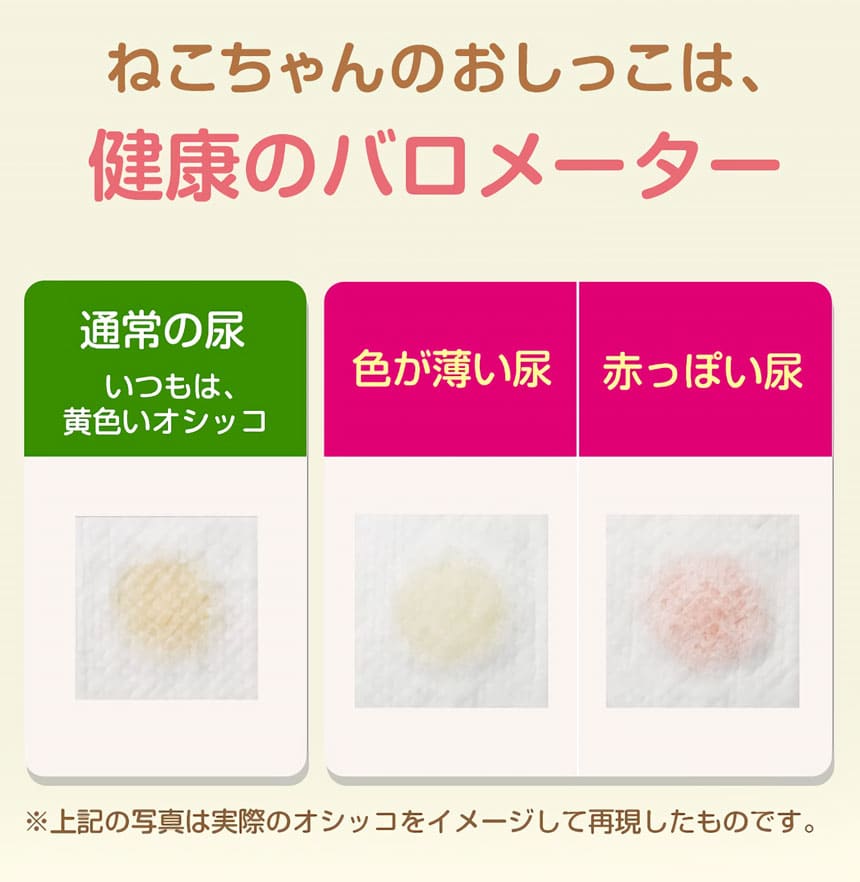 デオトイレおしっこチェックキット ホームセンター通販コメリドットコム