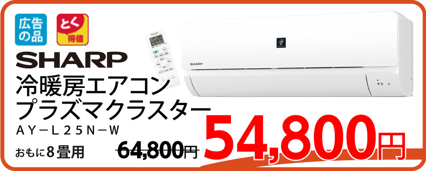 8畳用で選ぶ エアコン特集 ホームセンター通販コメリドットコム