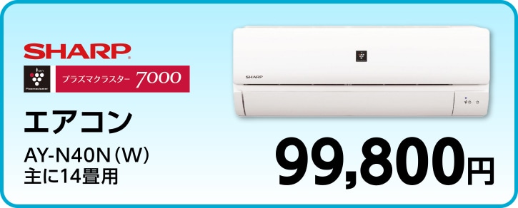 SHARP エアコン AY-L40N(W)