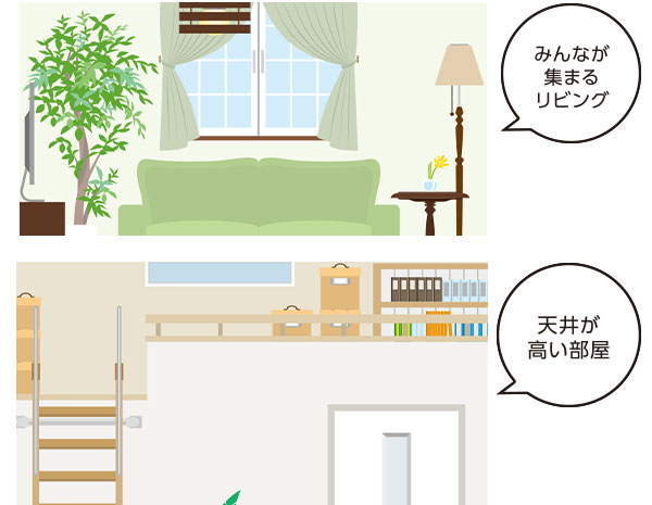 ワンランクアップで快適