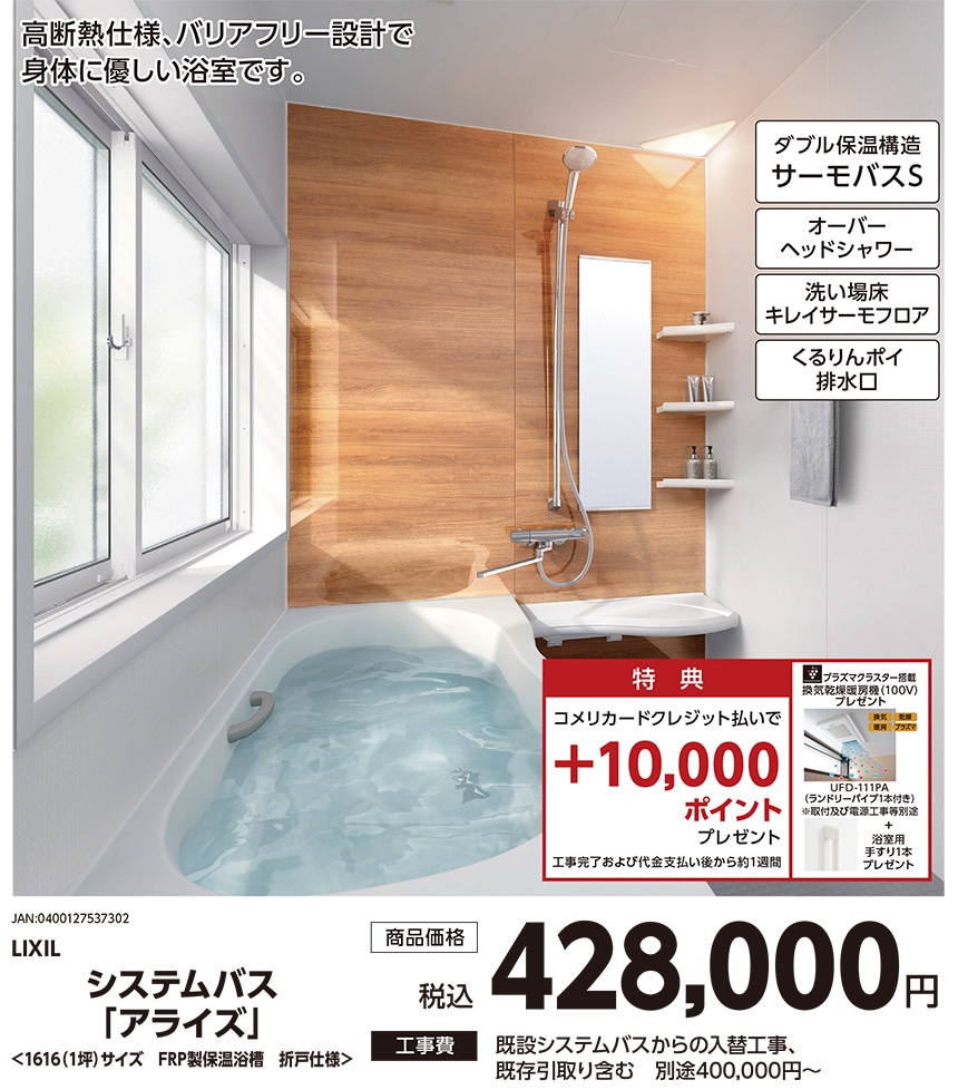 システムバス「arise」