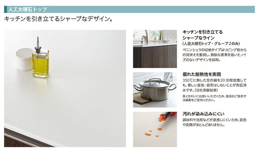 人造大理石トップ