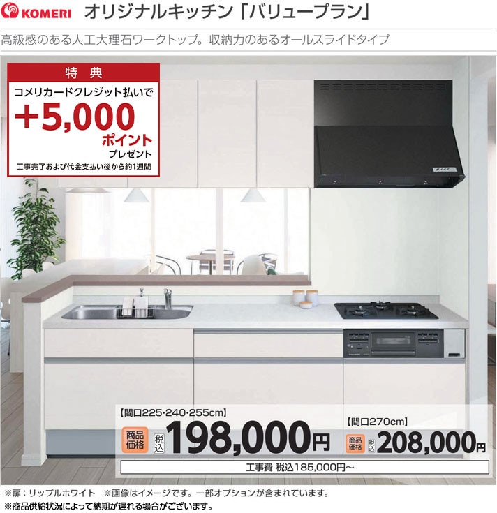 金属サイディング上張り工事