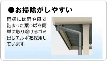 横材で安定性アップ