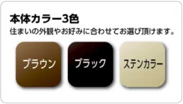 本体カラー3色