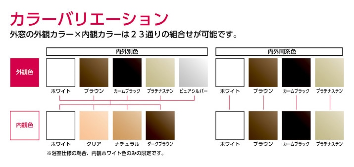 カラーバリエーション