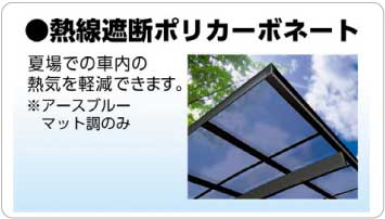 熱線遮断ポリカーボネート