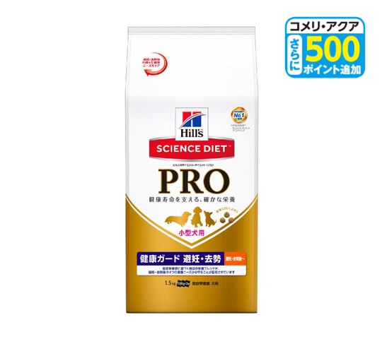 サイエンス・ダイエット犬用12kg